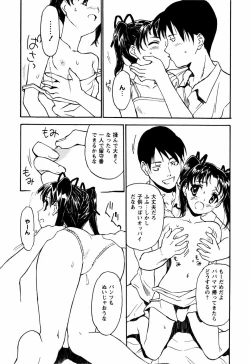 Page 41 of Shoujo Kansatsu NIkki