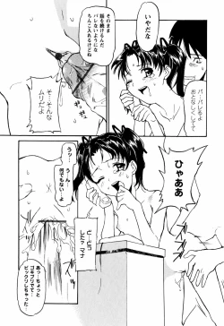 Page 45 of Shoujo Kansatsu NIkki