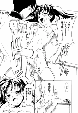 Page 68 of Shoujo Kansatsu NIkki