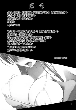 Page 21 of Boku wa Sena no Oppai Niku wo Momitai