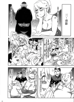 Page 18 of Dounen Hakai #06Vol. 3