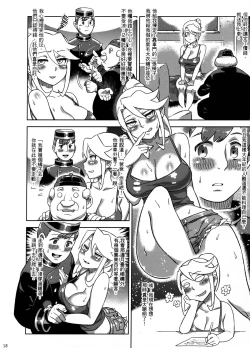 Page 20 of Dounen Hakai #06Vol. 3