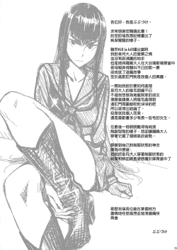 Page 24 of Bakui Junketsu