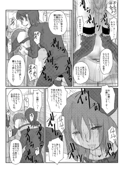 Page 7 of 心音：「拘束散歩」　