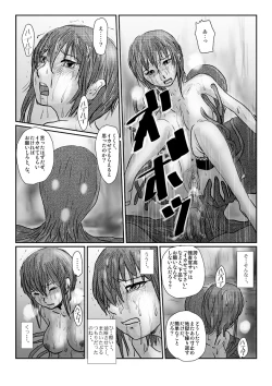 Page 14 of 欲望の餌食【第1話】