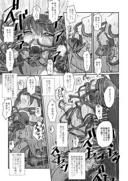 Page 18 of 欲望の餌食【第1話】