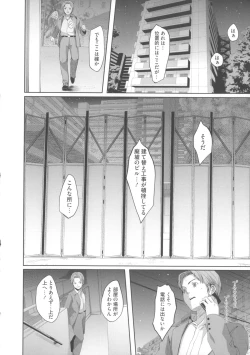 Page 102 of Ochizuma Alice