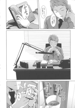 Page 16 of Ochizuma Alice