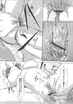 Page 170 of Ochizuma Alice