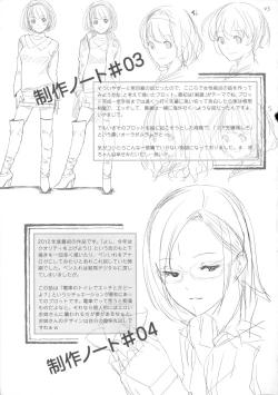 Page 197 of Ochizuma Alice