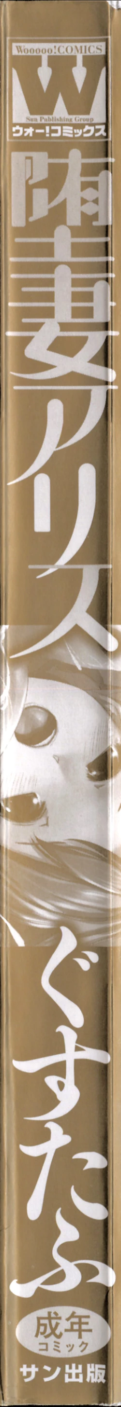 Page 7 of Ochizuma Alice