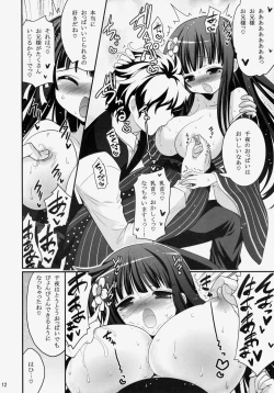 Page 11 of Oniichan Kyou mo Pyonpyon Sasetekuremasuka?