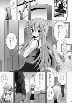 Page 2 of Oniichan Kyou mo Pyonpyon Sasetekuremasuka?