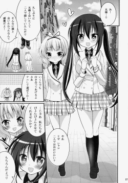 Page 6 of Oniichan Kyou mo Pyonpyon Sasetekuremasuka?