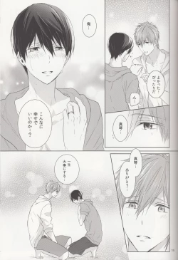 Page 14 of Suenagaku Oshiawase ni!