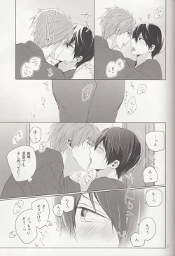 Page 16 of Suenagaku Oshiawase ni!