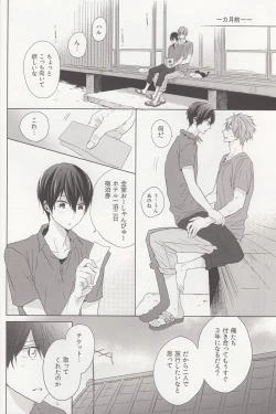 Page 3 of Suenagaku Oshiawase ni!