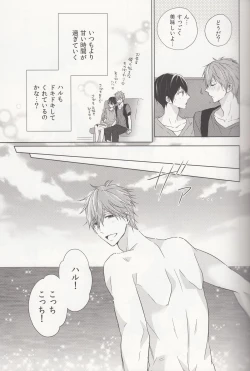 Page 6 of Suenagaku Oshiawase ni!