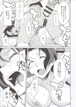 Page 29 of Oshiete! Azusa-san.