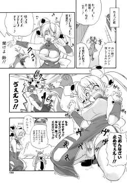 Page 152 of Hakkutsu Oppai Daijiten