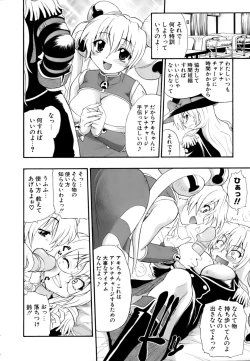 Page 193 of Hakkutsu Oppai Daijiten