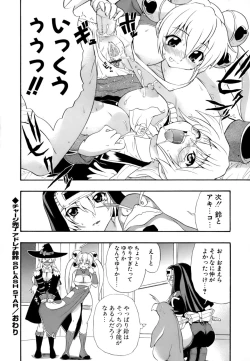 Page 195 of Hakkutsu Oppai Daijiten