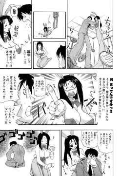 Page 74 of Hakkutsu Oppai Daijiten