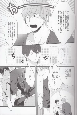 Page 12 of Ore no Osananajimi ga Muboubi Sugiru.