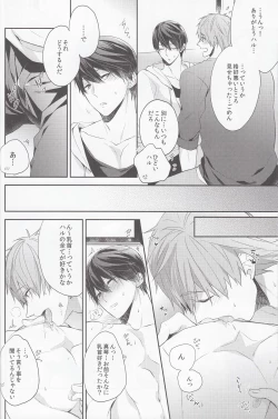 Page 14 of Ore no Osananajimi ga Muboubi Sugiru.