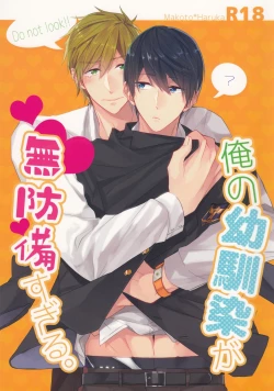 Page 1 of Ore no Osananajimi ga Muboubi Sugiru.