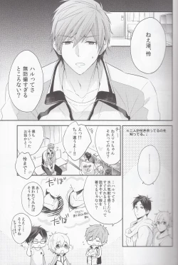 Page 6 of Ore no Osananajimi ga Muboubi Sugiru.