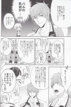 Page 7 of Ore no Osananajimi ga Muboubi Sugiru.