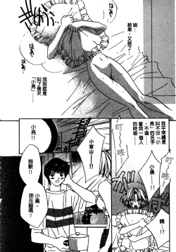 Page 139 of Shangrila