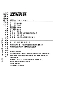 Page 182 of Shangrila