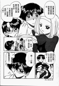 Page 130 of Rankou Enikki