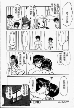 Page 138 of Rankou Enikki