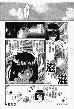 Page 21 of Rankou Enikki