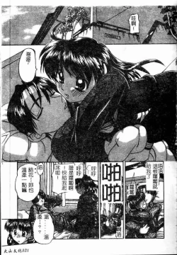 Page 22 of Rankou Enikki