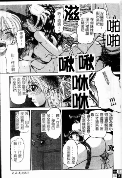 Page 44 of Rankou Enikki