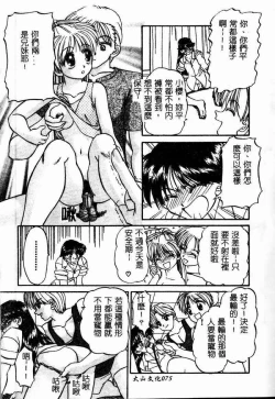 Page 76 of Rankou Enikki