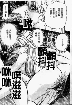 Page 80 of Rankou Enikki