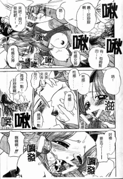 Page 90 of Rankou Enikki