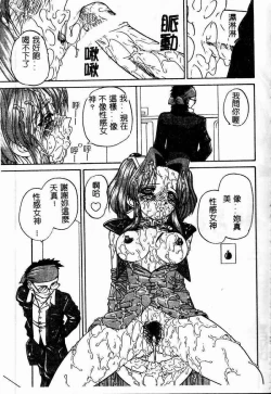 Page 92 of Rankou Enikki