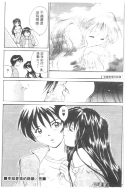 Page 101 of Lovely Eyes