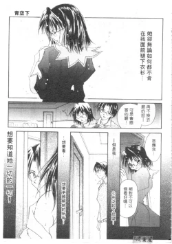 Page 110 of Lovely Eyes