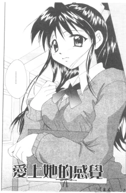 Page 123 of Lovely Eyes