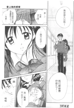 Page 126 of Lovely Eyes