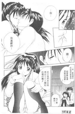 Page 134 of Lovely Eyes