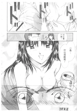 Page 145 of Lovely Eyes