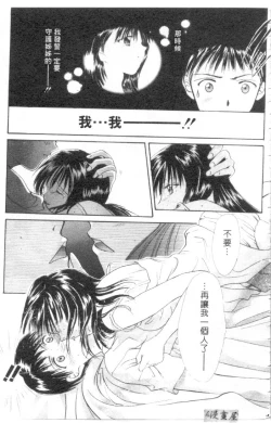 Page 150 of Lovely Eyes